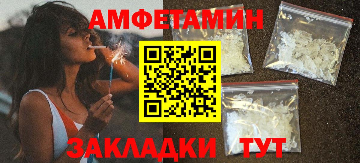 АМФЕТАМИН 98% Саянск