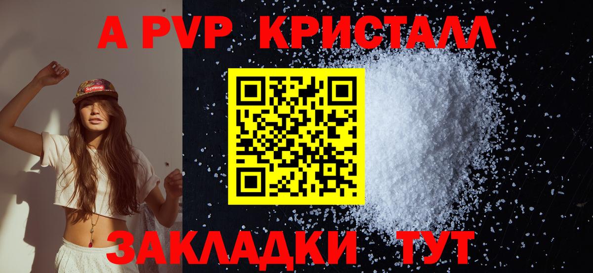 Саянск  Alpha PVP СК  Вход с VPN  Alpha PVP  APVP Соль  Alpha PVP VHQ 