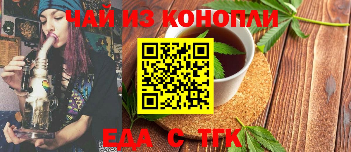 Canna-Cookies конопля Саянск