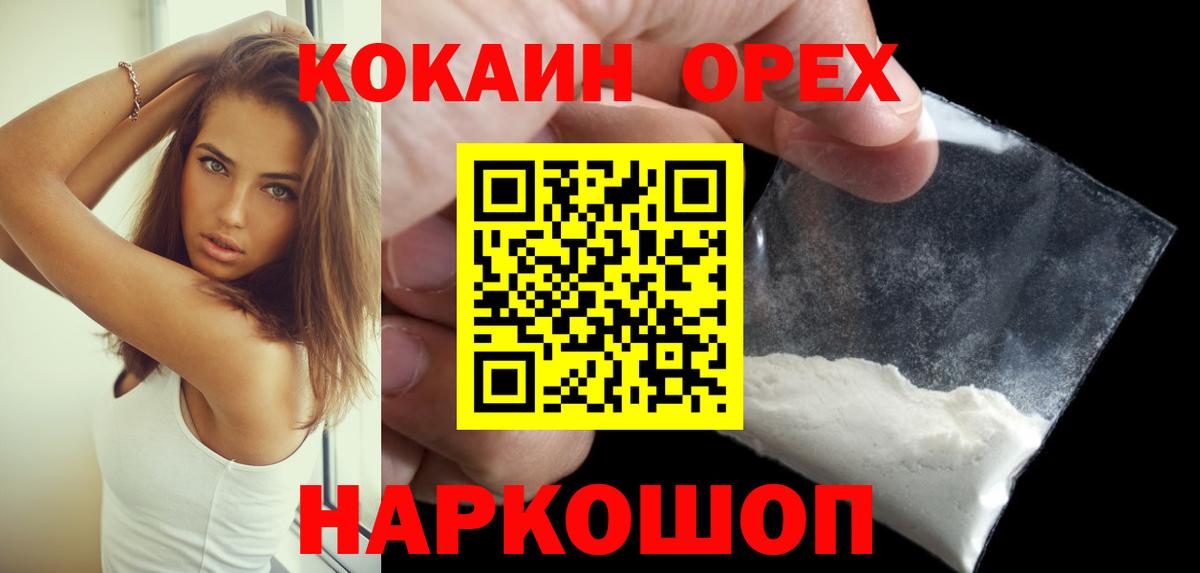 КОКАИН  Вход с VPN  где купить наркоту  Cocaine Columbia  Кокаин 98%  Саянск 