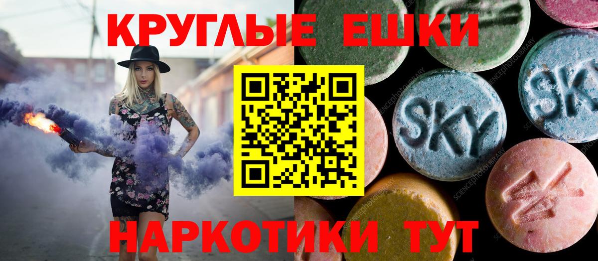 Саянск  наркотики  Вход с VPN  ЭКСТАЗИ Philipp Plein  Экстази 