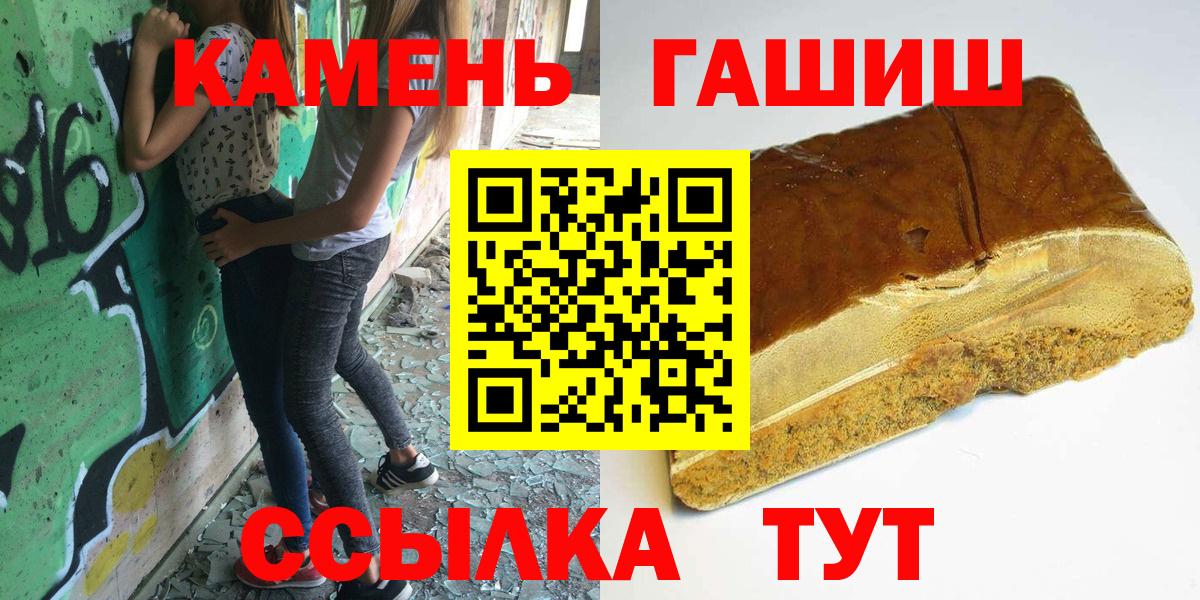ГАШ hashish Саянск