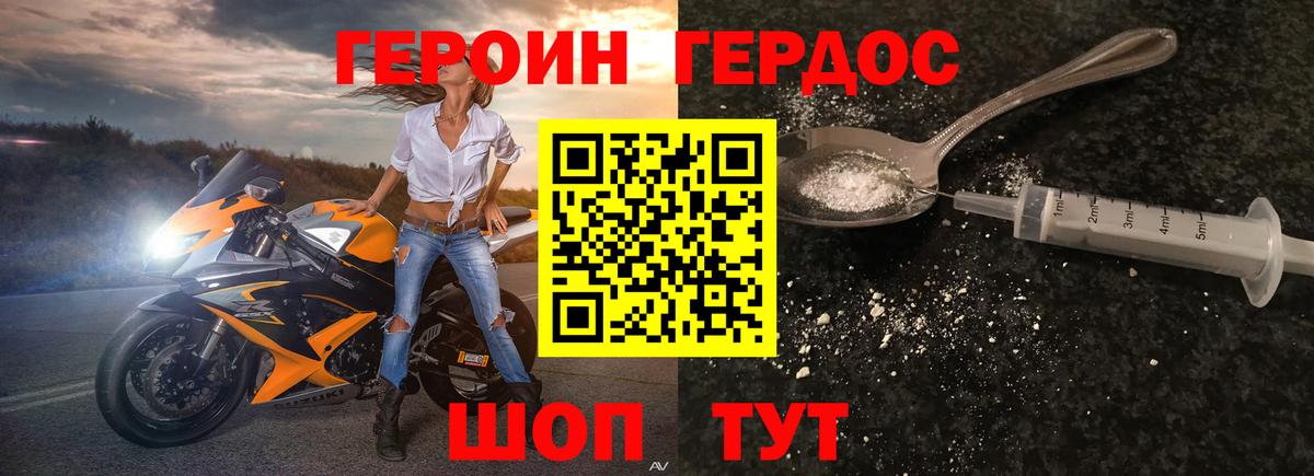 Героин белый Саянск