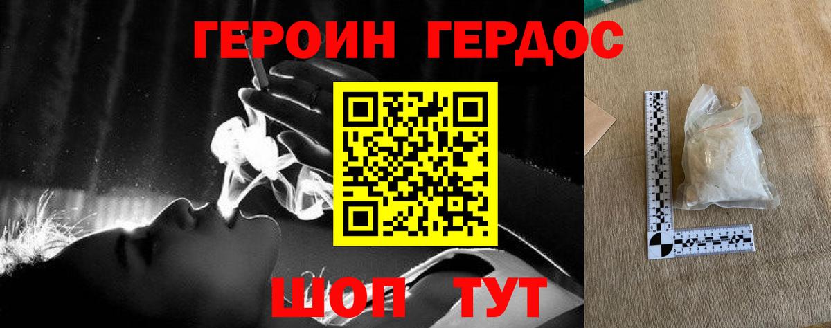 ГЕРОИН Афган  Вход с VPN  Саянск 