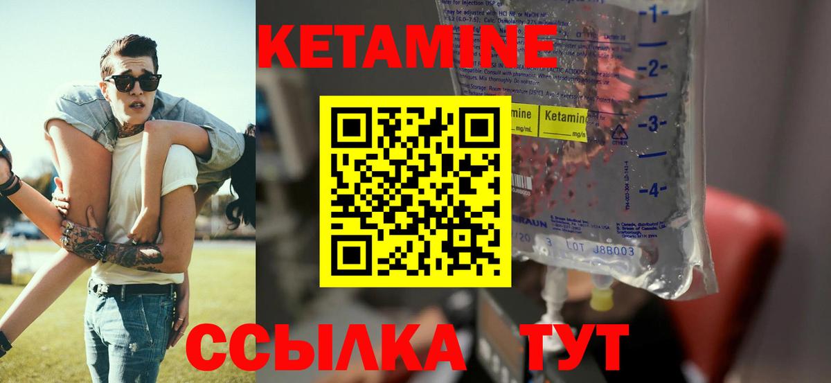 Саянск  Кетамин ketamine  Вход с VPN 