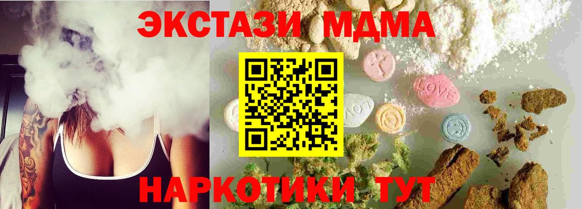 MDMA VHQ  Вход с VPN  МДМА  Саянск 