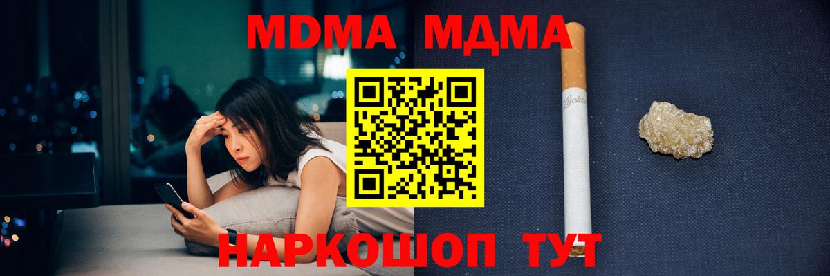 MDMA молли Саянск
