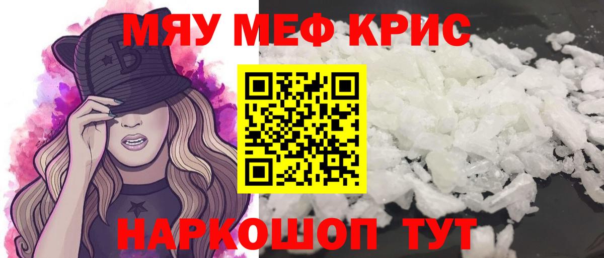 Саянск  Меф  где продают   Вход с VPN  Мефедрон VHQ  Меф мяу мяу 