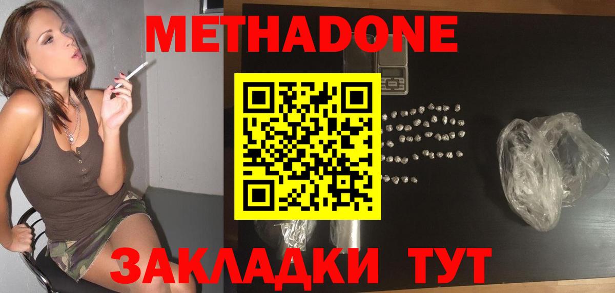 Метадон мёд  hydra рабочий сайт  Саянск  Метадон мёд  Вход с VPN 