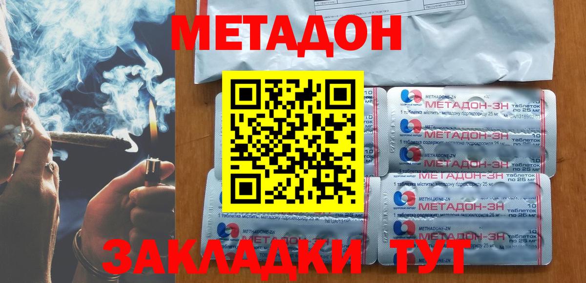 МЕТАДОН мёд Саянск