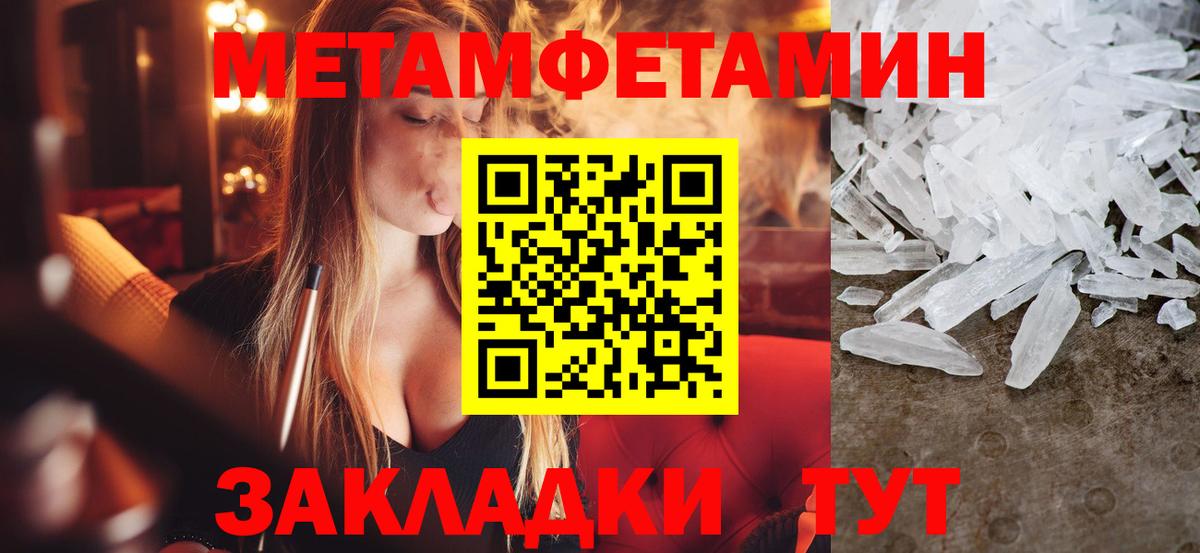 Метамфетамин  Вход с VPN  Саянск  МЕТАМФЕТАМИН винт 