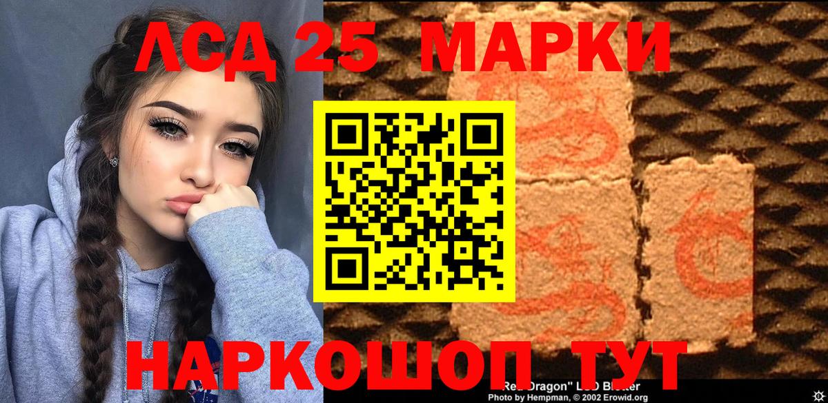Наркотические марки  Марки NBOMe 1,5мг  Вход с VPN  Саянск 